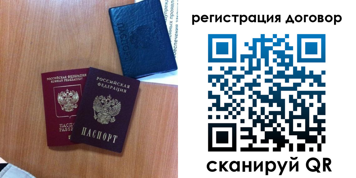 временная регистрация в Корсакове