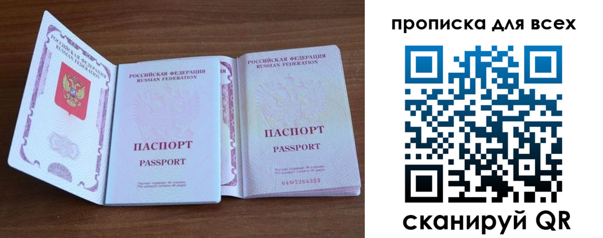 регистрация для дет. сада в Корсакове