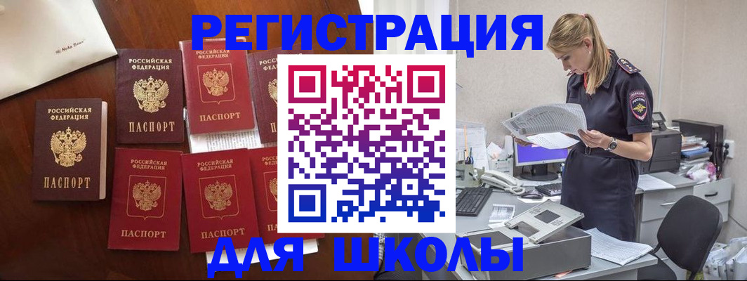 где прописаться в Корсакове