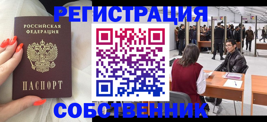 временная регистрация госуслуги в Корсакове