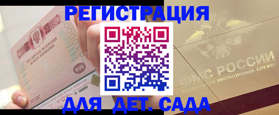 найти адрес прописки в Корсакове