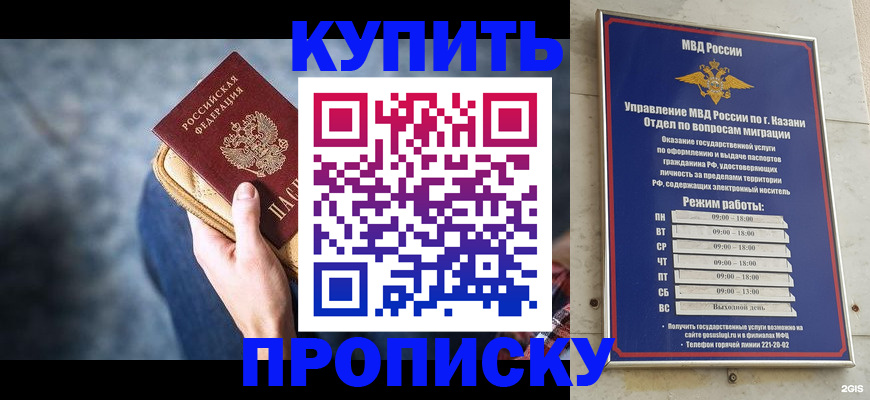временная регистрация поиск в Корсакове