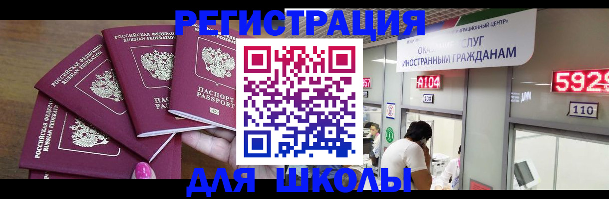 временная прописка в Корсакове